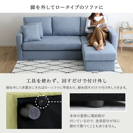 ファブリックコーナー3人掛けソファ