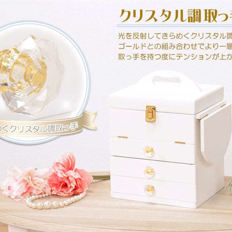 大人可愛い コスメボックス 化粧ボックス メイクボックス 完成品