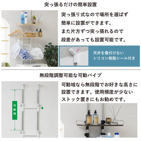 洗濯機ラック 突っ張り バスケット2個 幅59cm 高さ200～255cm ランドリーラック WJ-9301