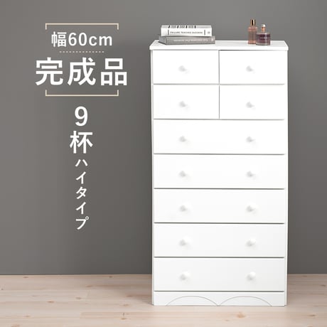 整理タンス | STORES
