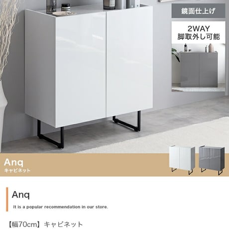 サイドボード キャビネット スリム 扉収納 鏡面 石目調 リビング モダン 白 台所 キッチン 玄関 本棚 薄型 幅70 フラット ストーン 脚付き 2way 脚取り外し可能 可動