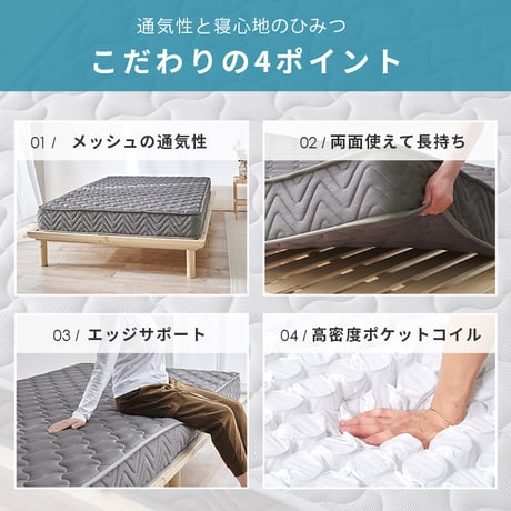 マットレス 両面ポケット シングル セミダブル ダブル ポケットコイル 3Dメッシュ 両面仕様 やや硬め ベッドマットレス マット 通気性 おすすめ 直置き 寝具 一人暮らし 新生活