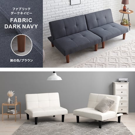 ソファベッド LSF-4440-2S 幅176cm 3段階 リクライニング ソファベッド 4way 1台で4役 2人掛け ソファベッド カウチソファ ソファ ゆとり シングルベッド