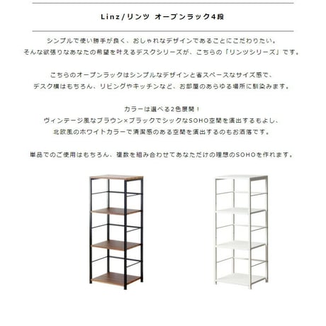 オープンラック 4段 幅45cm 白 おしゃれ 収納棚 ラック 本棚 スリム デスク横 デスクサイドラック シェルフ 省スペース 棚 木製 スチール ウォールナット ファイル収納 シンプル 北欧 ホ