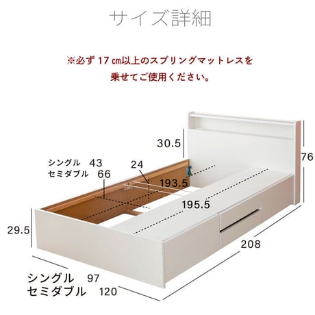 収納付き ベッド おしゃれ 日本製 収納ベッドフレーム シングル セミダブル 棚コンセント付き 4杯引き出し付き 並べて使える ベッド マットレス マットレス付き 選べる国産マットレス Apel 「