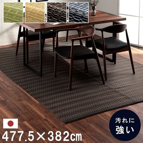 ポリプロピレンカーペット カーペット バルカン 477.5×382cm 本間10畳