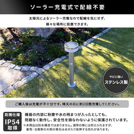 工事不要 ガーデンソーラーセンサーライト 2W丸型 ソーラー発電 メンテナンス不要 点灯モード 自動点灯 センサー機能 防犯対策 ステンレス製 錆に強い