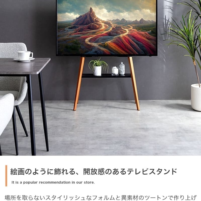 テレビスタンド テレビ台 テレビボード 棚付き 壁掛け イーゼル 楽天市場】棚付きテレビスタンド テレビ台 テレビボード ラック