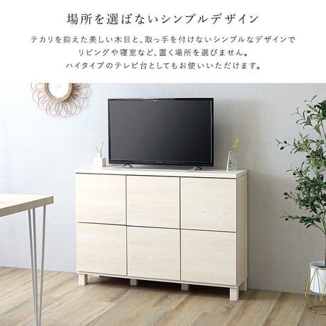 日本製 プッシュ式扉付きキャビネット 110cm 収納棚 プッシュ扉 配線穴付き 可動棚 リビング収納 サイドボード 木製 おしゃれ 北欧 壁付け収納 脚付き 脚なし 収納家具 扉付き キャビネット