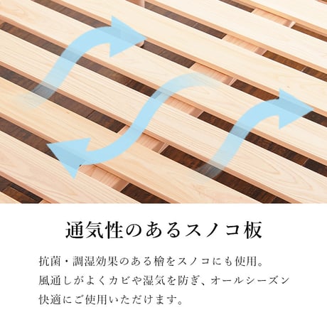 シングルベッド WB-7721S 木製 檜 ヒノキ ひのき 床下収納 天然木 ロングベッド 調湿 抗菌 防虫 新生活 ベッドフレーム ローベッド 和室 フロアベッド スリム コン