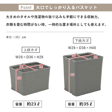 ランドリーラック 2段 幅60cm ラック カゴ 洗濯かご 4個つき 洗濯機 収納ラック おしゃれ スリム 縦型 洗濯機ラック 洗濯機収納 収納 ランドリー収納 ホワイト グレー