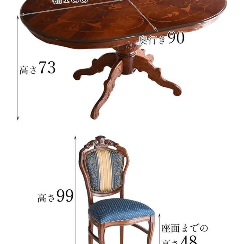 イタリア家具 アンティーク調 猫脚 ダイニングテーブルセット 4人掛け