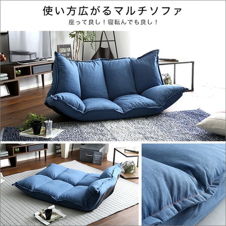 デニム調マルチソファ 2Way ソファスタイル、ベッドスタイル Belov-ベロフ-