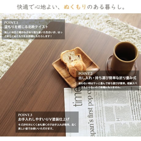 ローテーブル 折りたたみ おしゃれ センターテーブル 折りたたみ リビングテーブル 北欧 長方形 折りたたみテーブル ウォールナット 折り畳みテーブル 105cm 一人暮らし テーブル 机 木製 大