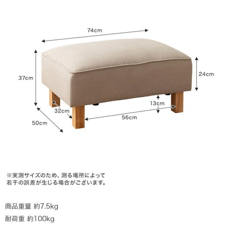 ソファー オットマン ロー フロア ユニット チェア 椅子 スツール ファブリック 1P 一人用 単品 低め ひとりがけ 小さめ リビング ダイニング 一人暮らし テーブル 幅50