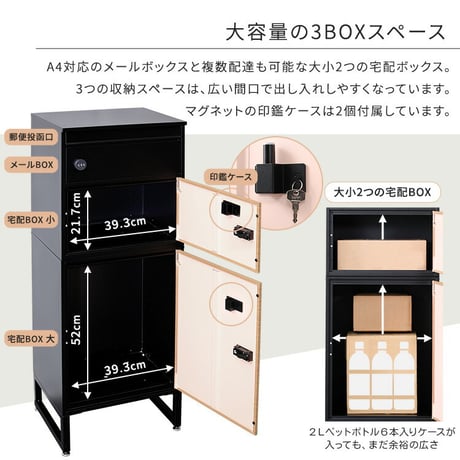 宅配ボックス　スリムハイタイプ　3ボックス  ポスト付き 一戸建て用 自宅用 ダイヤル ロック 錠 おしゃれ 一体型 置き型 ポスト 大容量 スタンドポスト 宅配ポスト 郵便ポ