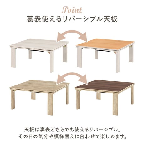 カジュアルコタツ 折脚 こたつ 折りたたみ 折れ脚 折り畳み 木目調 105×75cm 長方形 ローテーブル カジュアル 炬燵 オールシーズン センターテーブル コンパクト リバーシブル天板 ホワイト