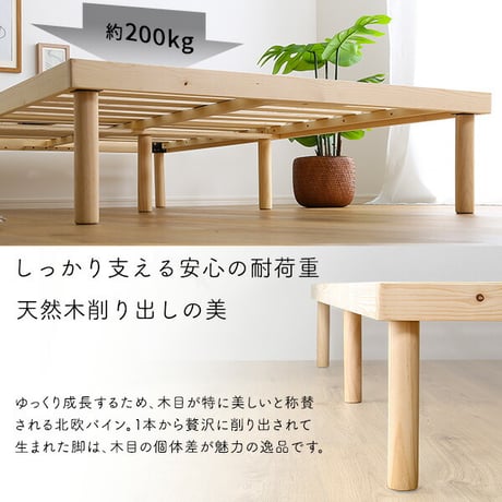 すのこベッド セミダブル 高さ調整 パイン材 高さ調節 ナチュラル ブラウン ホワイト 木製 ヘッドレス コンパクト 省スペース ひとり暮らし ワンルーム 狭い部屋 子供部屋 通気