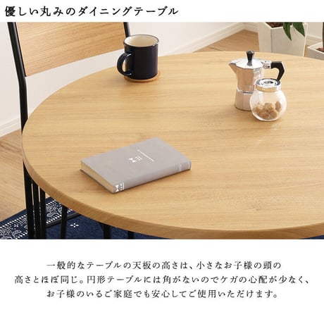 ヴィンテージ円形ダイニング5点セット