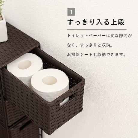トイレットペーパーホルダー 幅16.5cm ホワイト ダークブラウン グレー トイレラック トイレ収納 トイレットペーパー 隙間収納 隙間 収納 超スリム バスケット3個 おしゃれ