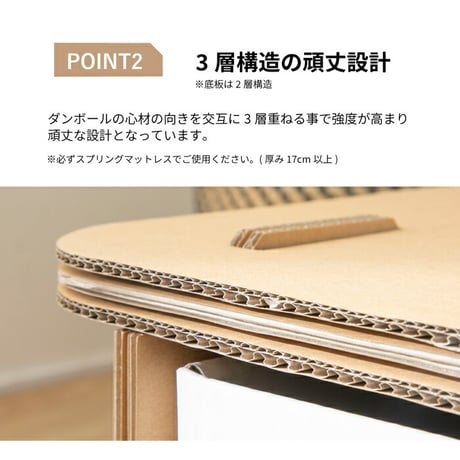 段ボールベッド