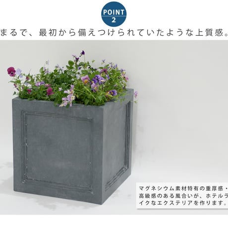 マグネシウムプランター "URBAN STONE" アーバンストーン 幅36cm 鉢 鉢カバー プランター カバー ガーデニング 水抜き穴 レンガ花壇 おしゃれ 北欧 ナチュラル