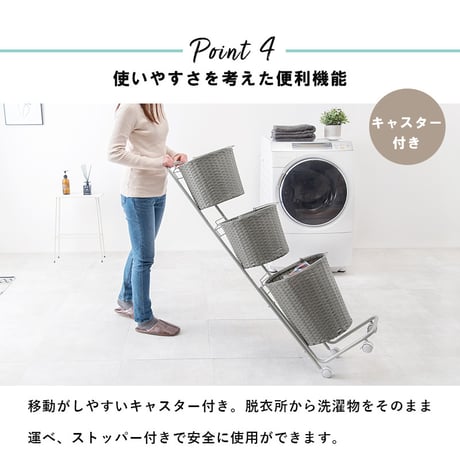 ランドリーラック 3段 幅36.5cm ラック カゴ 洗濯かご 4個つき 洗濯機 収納ラック おしゃれ スリム 縦型 洗濯機ラック 洗濯機収納 収納 ランドリー収納 ホワイト グレ