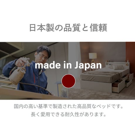 収納付き ベッド おしゃれ 日本製 収納ベッドフレーム シングル セミダブル 棚コンセント付き 4杯引き出し付き 並べて使える ベッド マットレス マットレス付き 選べる国産マットレス Apel 「