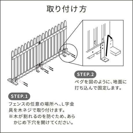 折り畳めるウッドフェンス用固定金具 (16個セット) WF-PG150-16 <br> 固定 金具 ペグ 杭 ウッド 木製 フェンス おしゃれ ゲート 扉 柵 屋外 庭 目隠し 防