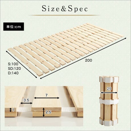 すのこベッド ロール式 檜仕様 セミダブル 涼風 家具 インテリア ベッド マットレス ベッド用すのこマット すのこ ロール式 すのこベッド ダブル 湿気 ヒノキ ロールタイプすの
