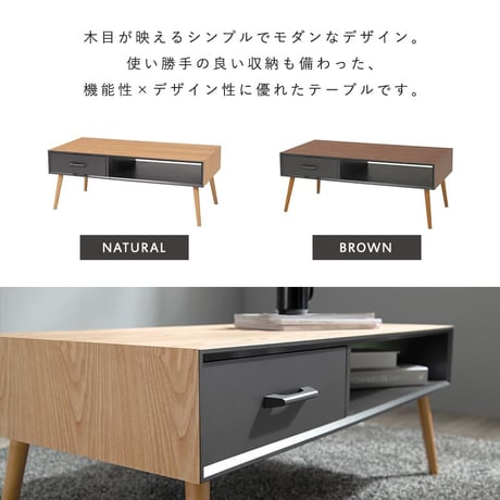 引出し付き センター テーブル リビングテーブル 引出し付き センター テーブル リビングテーブル 木脚 木目 ローテーブル ソファテーブル ソファーテーブル カフェテーブル コーヒーテーブル パソ