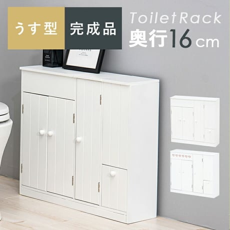 トイレラック 多収納 | トイレラック トイレ収納 トイレ 収納 省スペース トイレ掃除道具収納 ラック ミニラック スリムラック すっきり収納 整理整頓 隠す収納 人気 おすすめ おしゃれ かわい