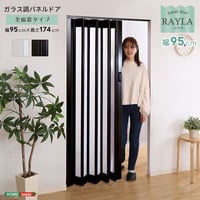 ガラス調 パネルドア 全面窓タイプ アコーディングドア 間仕切り 幅95×丈174cm 取っ手付き 仕切りレールパネル 透けないガラス調 採光性 仕切り用 パネルドア アコーディン