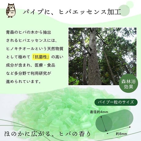 パイプ 寝具 ひば 300g