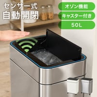 センサーゴミ箱 自動 消臭 自動ゴミ箱 センサー キッチン 生ごみ対応 オゾン ごみ箱 空き缶入れ オムツペール臭わない 50l 新居祝い 新築祝い 新生活 スリム ふた付き 人感センサー ダストボ