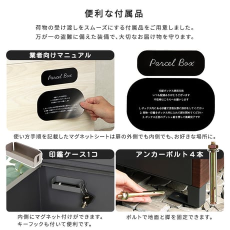 ベンチ・収納としても使える宅配ボックス 一体型 置き型 ポスト 大容量 スタンドポスト 宅配ポスト 郵便ポスト 自宅用 モダン 北欧