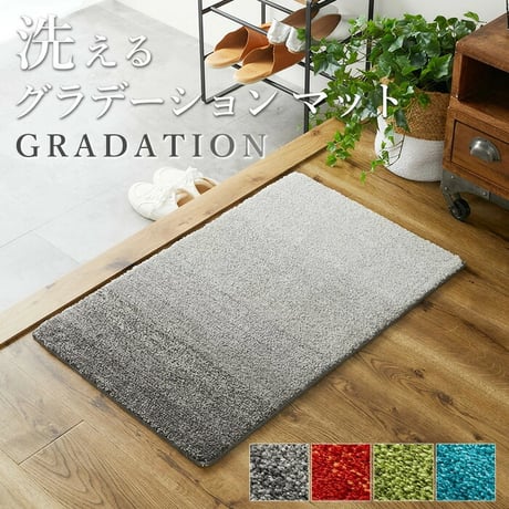 玄関マット 室内 おしゃれ 洗える グラデーション 滑り止め付き 洗える玄関マット 洗濯機で洗える マット 小さめ 小さい ラグ 滑らない 明るい オシャレ 小さいサイズ ふわふわ 防水 グリーン