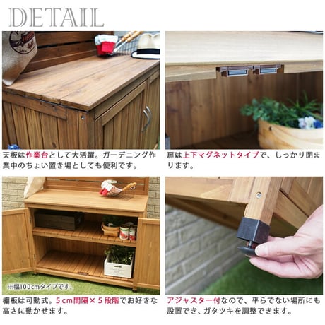 天然木 パネル付き収納庫80  倉庫 屋外 室内 ガーデン コンテナ ベランダ 木製 作業棚 吊り棚
