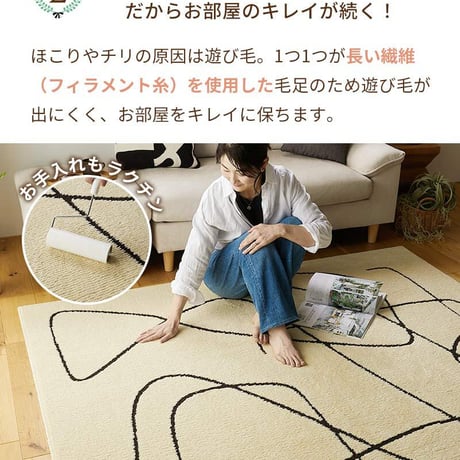ラグ ラグマット 洗える 日本製 防ダニ モロッカン カーペット 北欧 韓国インテリア おしゃれ ホットカーペット対応 床暖房対応 オールシーズン 遊び毛が出にくい アイボリー ベージュ長方形 絨毯