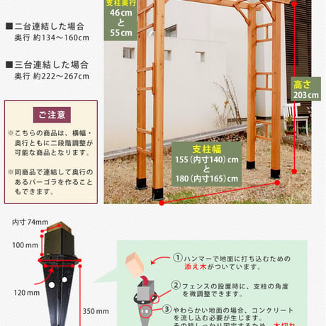 天然木製フレックスパーゴラアーチ190 埋め込み金具セット アーチ 門 木製 バラ 薔薇 フェンス ホワイト ブラウン おしゃれ 小型 北欧 ガーデニング 屋外 家具 ツ