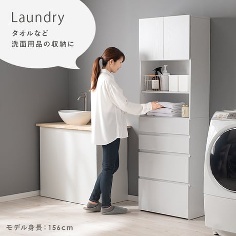 ランドリー収納 ランドリーチェスト 幅60 高さ180 ランドリーラック サニタリー収納 隙間収納 すき間収納 洗面所収納 ランドリー 脱衣所 おしゃれ リビング 引出し シンプル