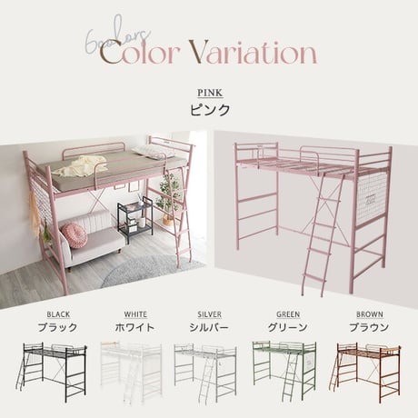 ＼クーポン配布中／ロフトベッド シングルベッド シングル 大人 かわいい インテリア 宮付き コンセント付き ロフトベッド Choutte-シュトゥ- ブラック ブラウン シルバー