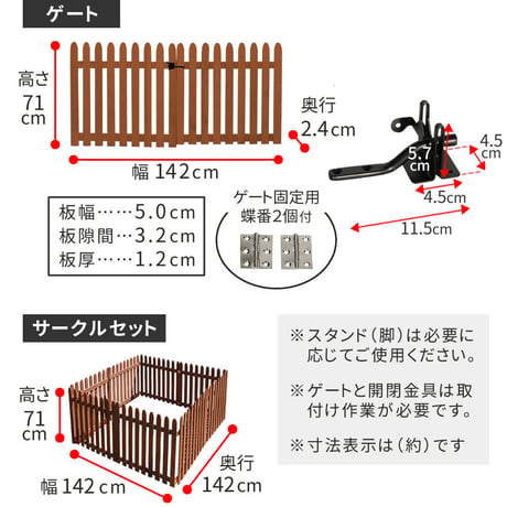 折り畳めるウッドフェンス ゲート付サークルセット（縦ストライプ） WF-142FGS <br> ウッドフェンス ウッド 木製 フェンス おしゃれ ゲート 扉 サークル 柵 屋外 庭