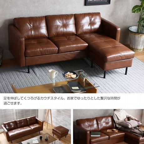 3人掛け カウチ カウチソファ Carlos カルロス ソファ ソファー 3人掛けソファ 3人掛けソファー コーナーソファ カウチソファー スツール オットマン レザー おしゃれ