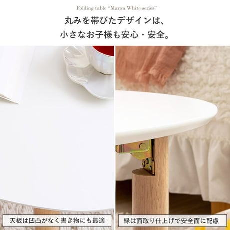 折りたたみテーブル マロン 楕円形 ホワイト IMT-82 幅75 奥行65 ローテーブル 楕円 オーバル 折りたたみ センターテーブル ちゃぶ台 木製 おしゃれ かわいい 白 北欧 韓国 かわいい