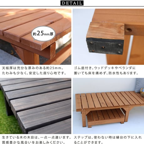 ユニット縁台ベンチ hiyori ひより ステップセット 幅174・奥行55 ウッドデッキ 簡単組立 縁側 DIY 木製 天然木 庭 ベランダ マンション おしゃれ ガーデン 屋外