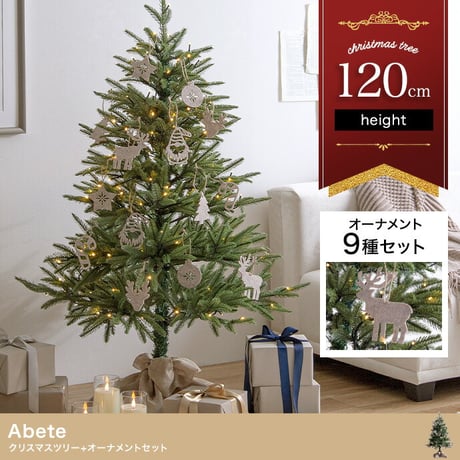 ツリー クリスマスツリー LEDライト付き 120cm ドイツトウヒ ヌードツリー グリーンツリー 電飾付き 150灯 小さい 小さめ ミニ かわいい 可愛い まるで本物 スリム 散らからない ツリ
