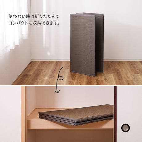 折り畳める　水拭きできる畳マットレス　綾模様　シングル