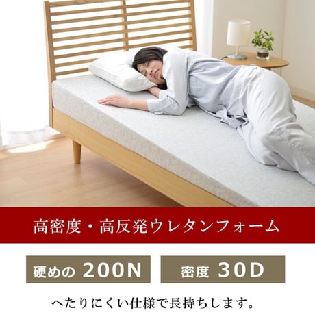 マットレス 寝具 起きやすい 97×195cm シングル