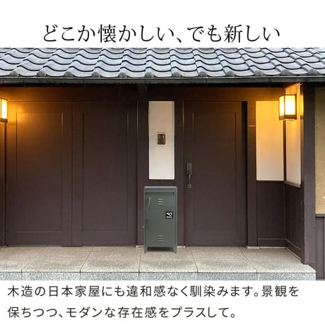 ポスト一体型宅配ボックス ”No.01” DB-001 宅配ボックス 宅配BOX ポスト 一体型 おしゃれ 置き配 ポスﾄ 郵便受け 郵便 一戸建て 屋外 防水 大容量 ホルン 敬